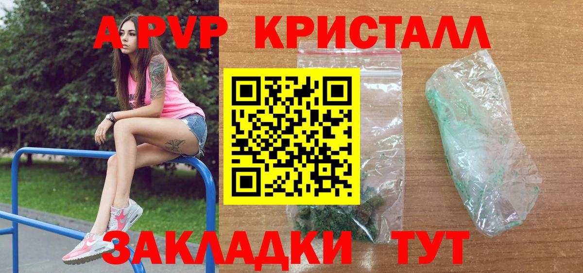 APVP СК  Вход с VPN  Alpha PVP мука  A-PVP  Alpha PVP СК КРИС  Чебоксары 