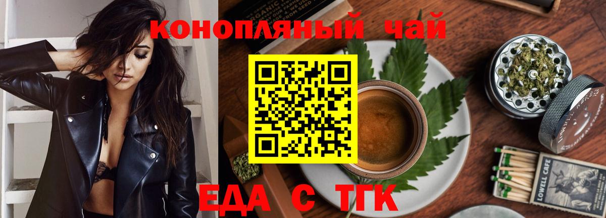 Cannafood марихуана Чебоксары