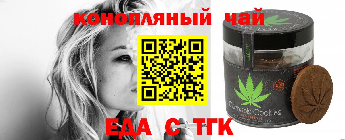 Чебоксары  Canna-Cookies конопля  Вход с VPN 