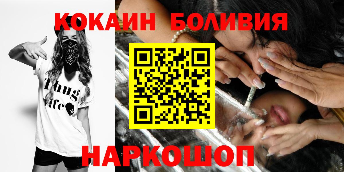 Чебоксары  Кокаин Перу  Cocaine  Cocaine Эквадор  Вход с VPN 