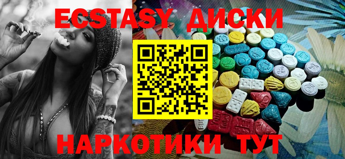 Чебоксары  Экстази 280мг  Ecstasy  Вход с VPN  Экстази 280 MDMA 