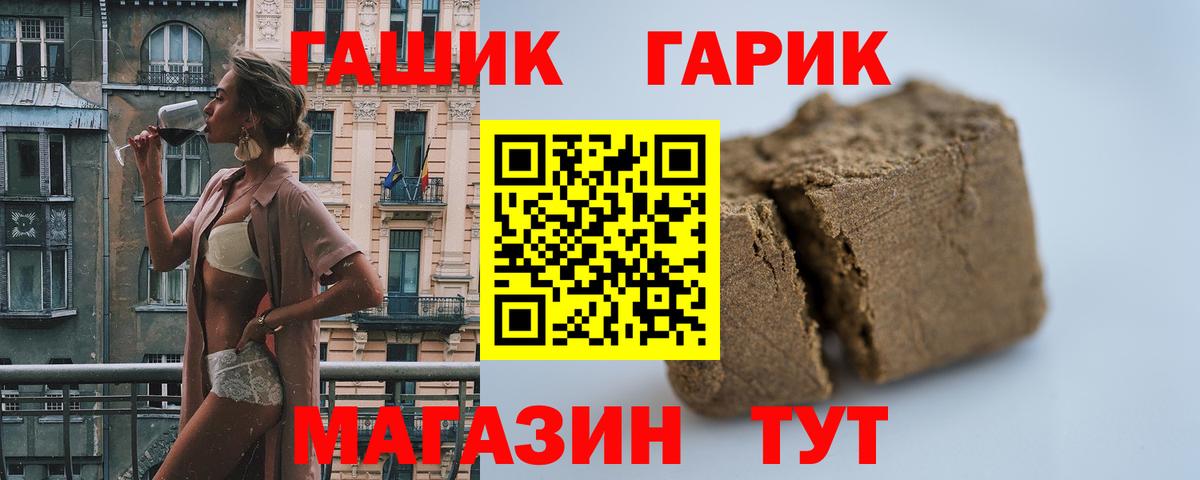 Гашиш Ice-O-Lator  Вход с VPN  ГАШИШ  Чебоксары 