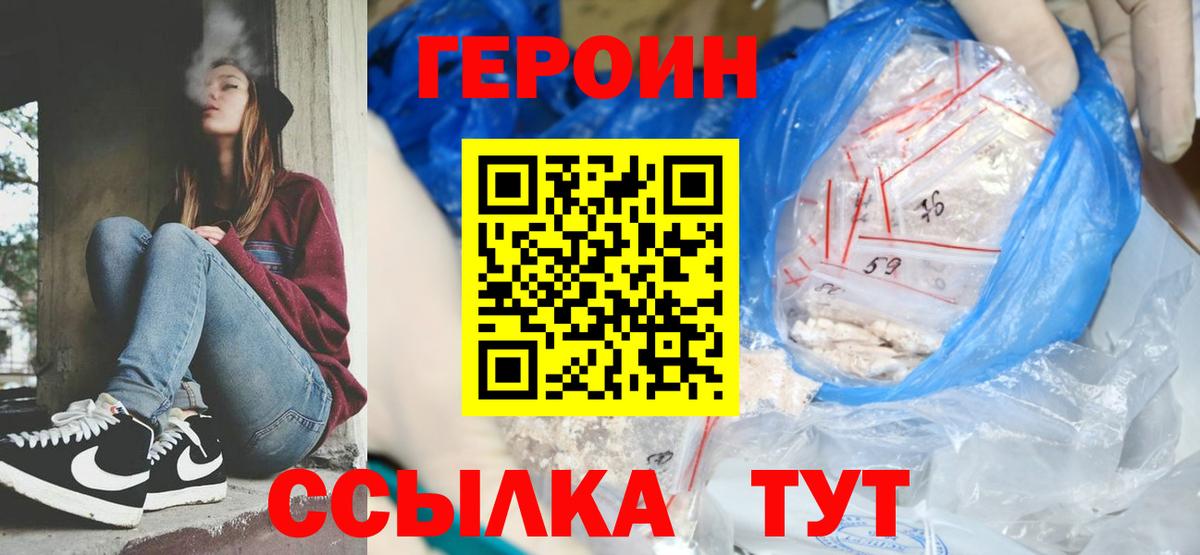 Чебоксары  Героин герыч  Вход с VPN 