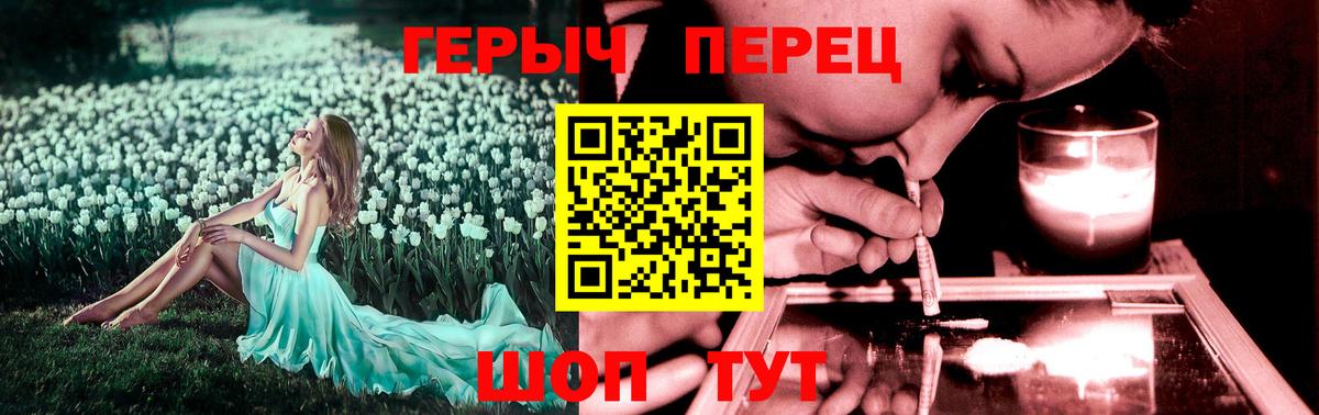 Героин Heroin Чебоксары