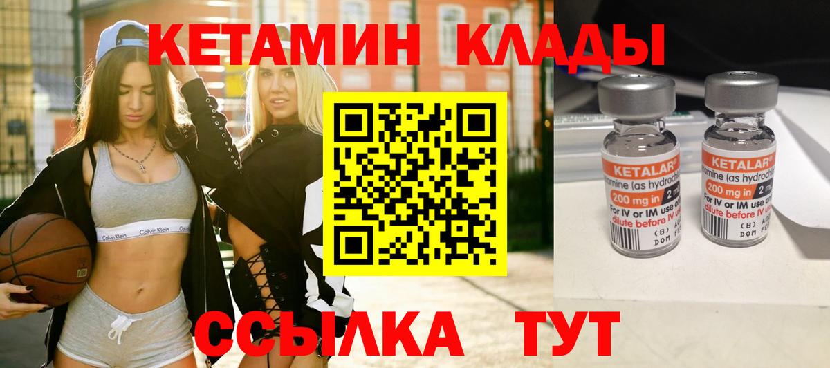 Чебоксары  Кетамин ketamine  Кетамин VHQ  Вход с VPN 