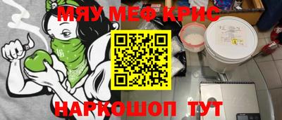 мескалин Конаково