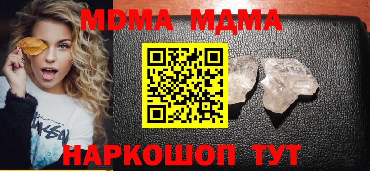 MDMA crystal Чебоксары