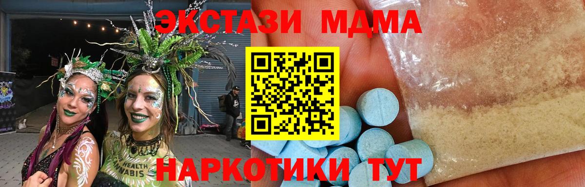 MDMA crystal  Вход с VPN  MDMA кристаллы  МДМА  Чебоксары 