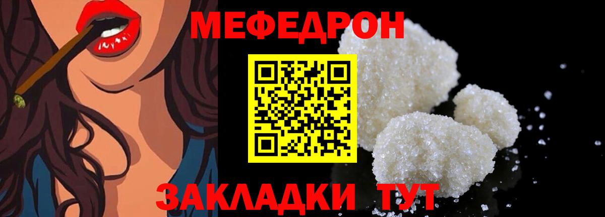 Мефедрон  Мефедрон VHQ  Вход с VPN  Меф 4 MMC  Чебоксары 