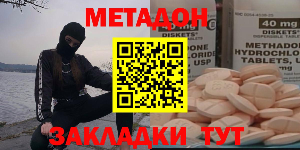 МЕТАДОН methadone  мориарти какой сайт  Чебоксары  Вход с VPN 