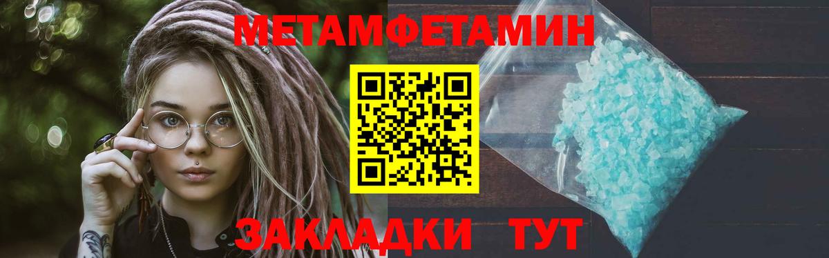 Чебоксары  МЕТАМФЕТАМИН Methamphetamine  Первитин  Вход с VPN 