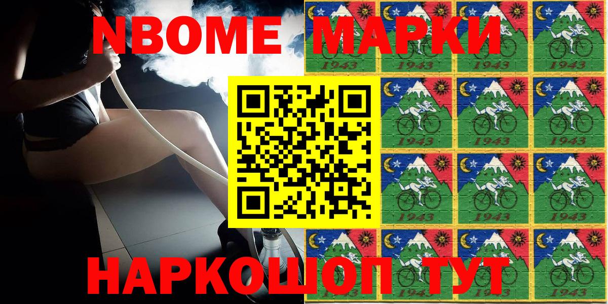 Чебоксары  Марки 25I-NBOMe 1,8мг  Марки 25I-NBOMe 1,8мг  Вход с VPN 