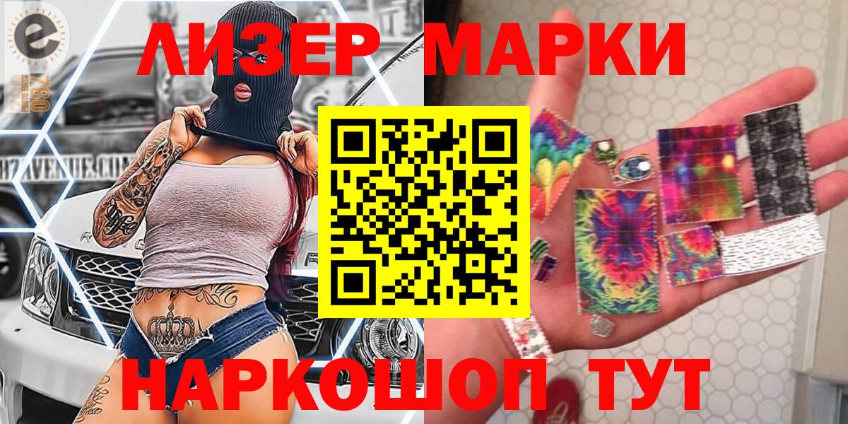 Марки 25I-NBOMe 1,5мг Чебоксары