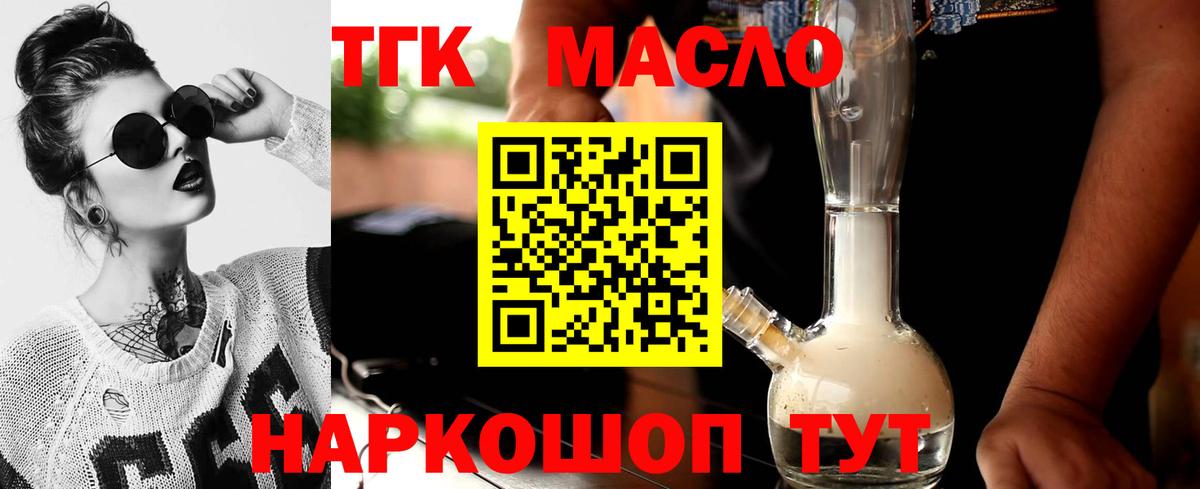 ТГК жижа Чебоксары